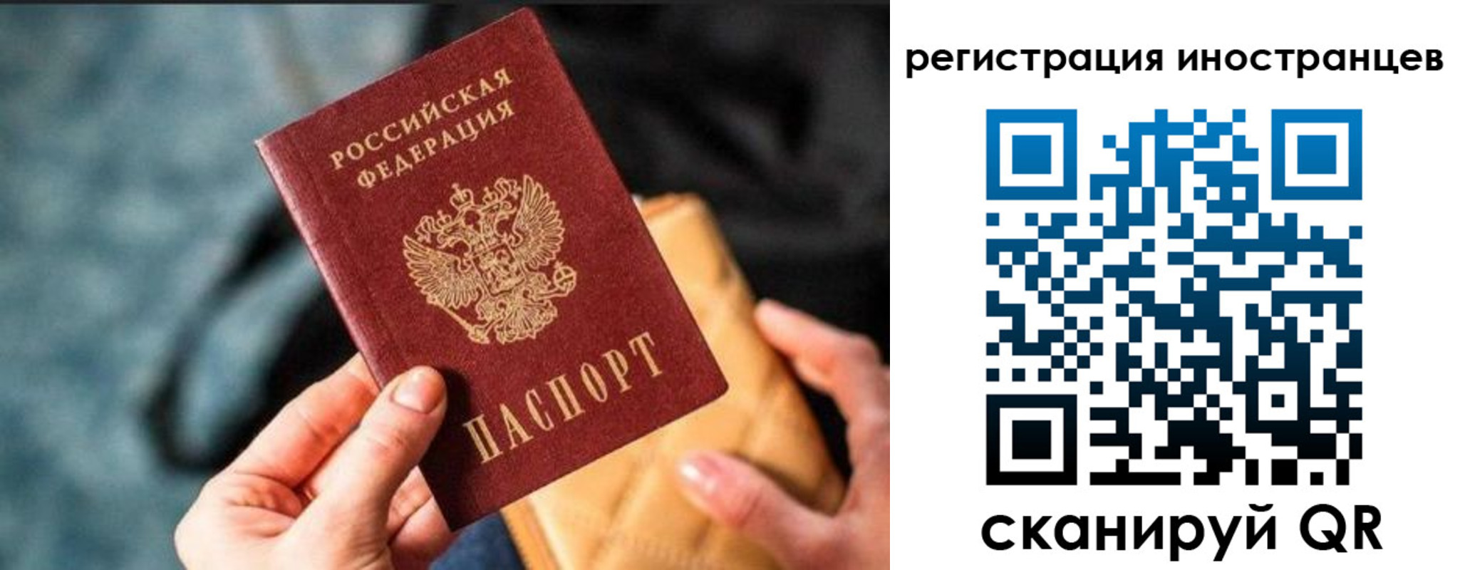 временная регистрация для всех в Емве