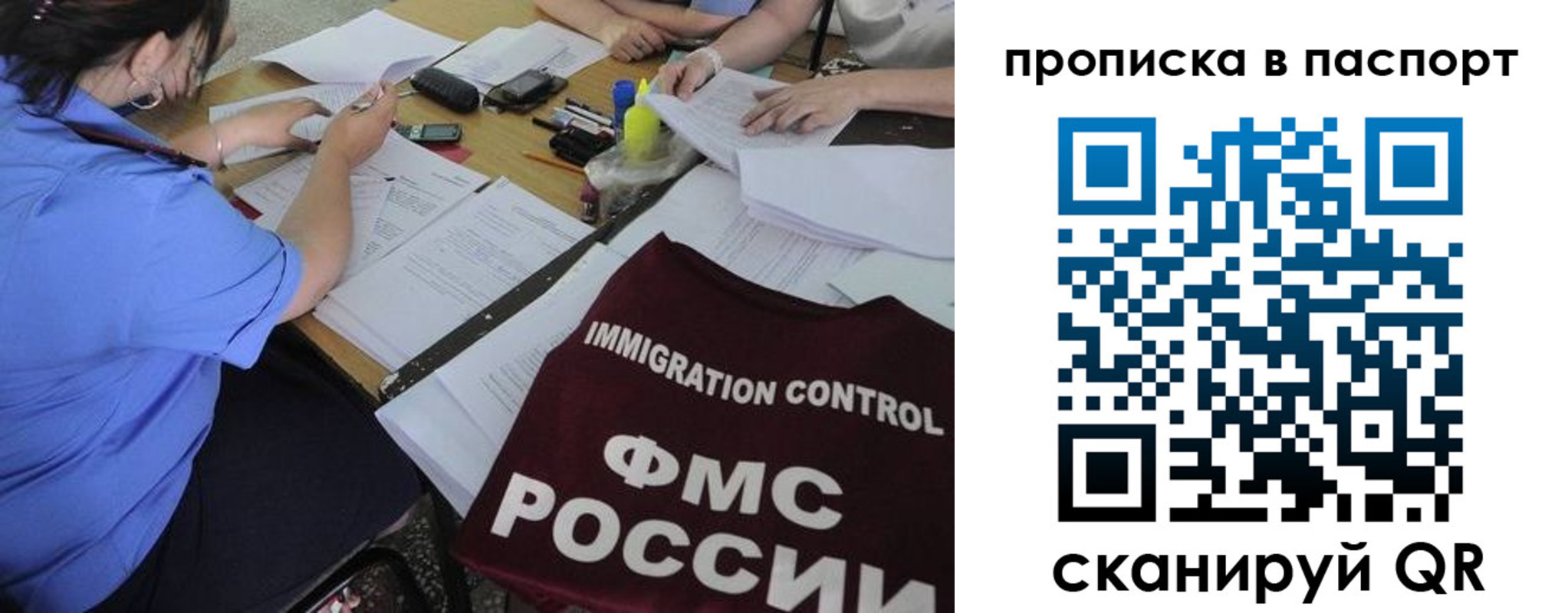 прописка от собственника в Емве
