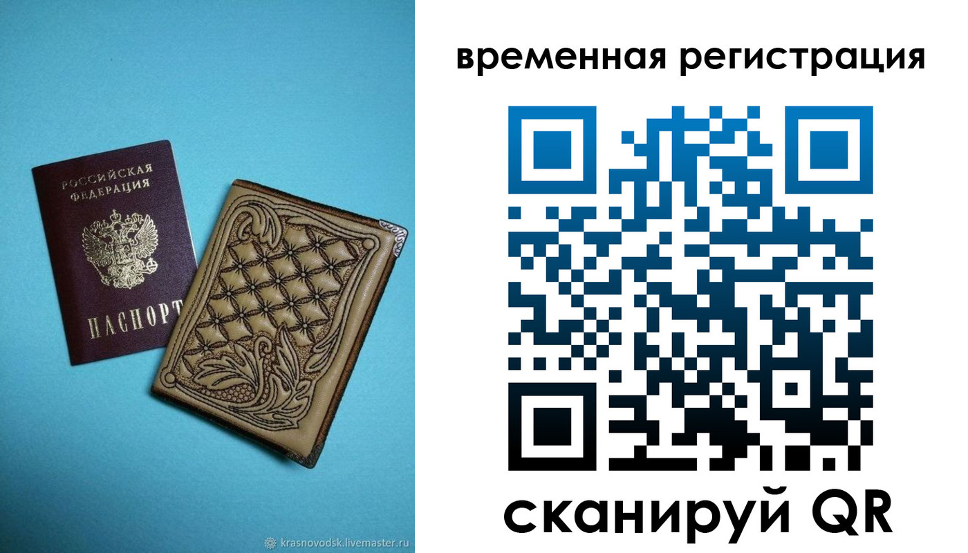 временная регистрация в квартире в Емве